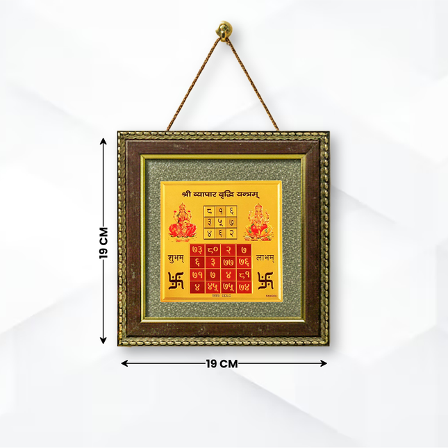 Vyapar Vridhi With Shree Yantra Pyrite Frame Combo