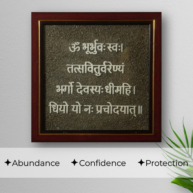 🪔 Gayatri Mantra Pyrite Frame